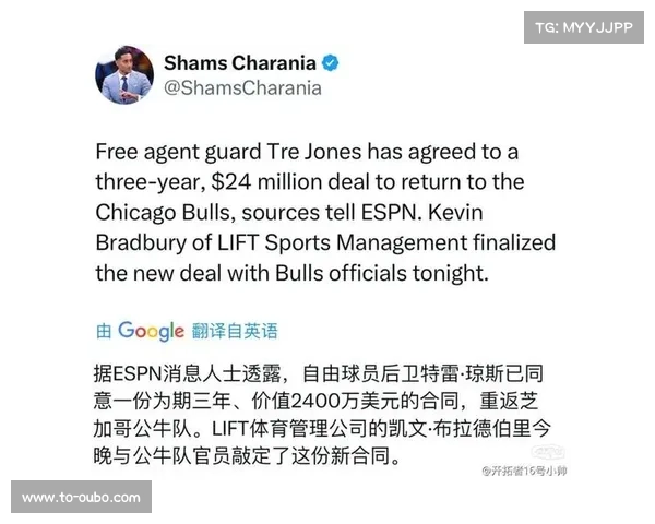 公牛后场战略:特雷·琼斯稳定性续约 公牛后场战略:特雷·琼斯稳定性续约